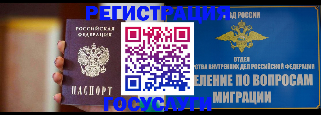 прописка паспорт в Колпашево